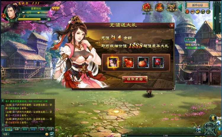 页游[葵花宝典]虚拟机镜像一键启动服务端+启动教程+数据库修改