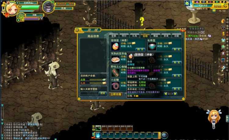 页游[窝窝世界]一键启动服务端+全套组件+启动教程+GM工具