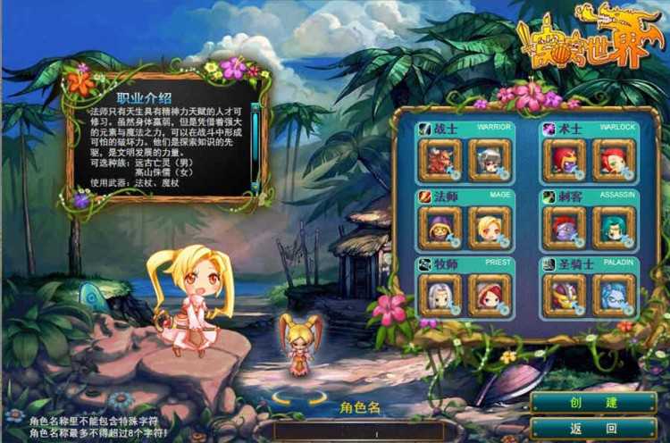 页游[窝窝世界]一键启动服务端+全套组件+启动教程+GM工具