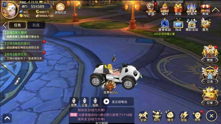 手游[龙之谷]5.11更新版一键启动服务端+外网IP修改+GM后台外网修改+游戏存档