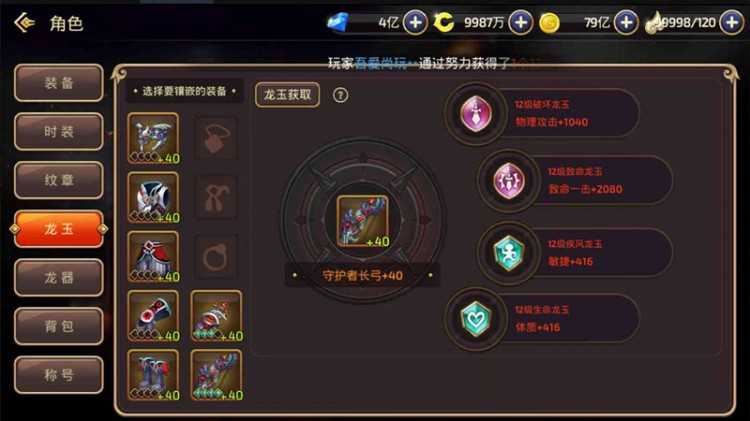 手游[龙之谷]5.11更新版一键启动服务端+外网IP修改+GM后台外网修改+游戏存档