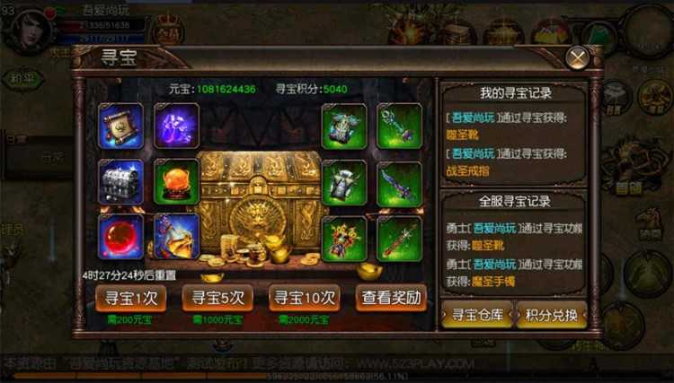 传奇手游[傲视沙城]傲视传奇一键启动服务端+GM在线后台+外网IP修改教程