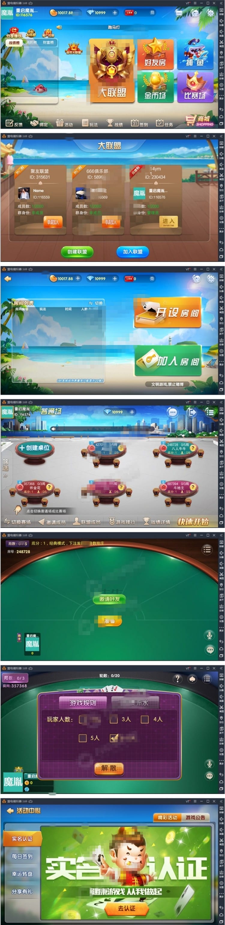 网狐牌友联盟+整理学习版本+控制+大联盟