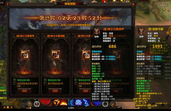 【冰火破坏神】一键服务端（奇幻世界3D暗黑传奇龙之谷网页游戏）+视频图文架设教程