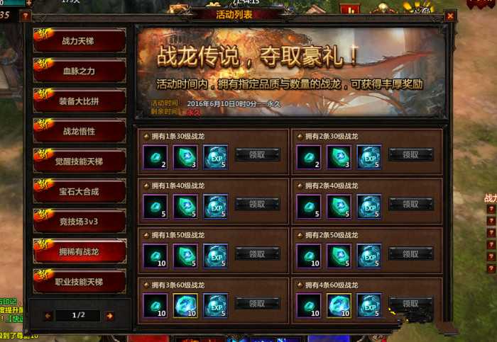 【冰火破坏神】一键服务端（奇幻世界3D暗黑传奇龙之谷网页游戏）+视频图文架设教程