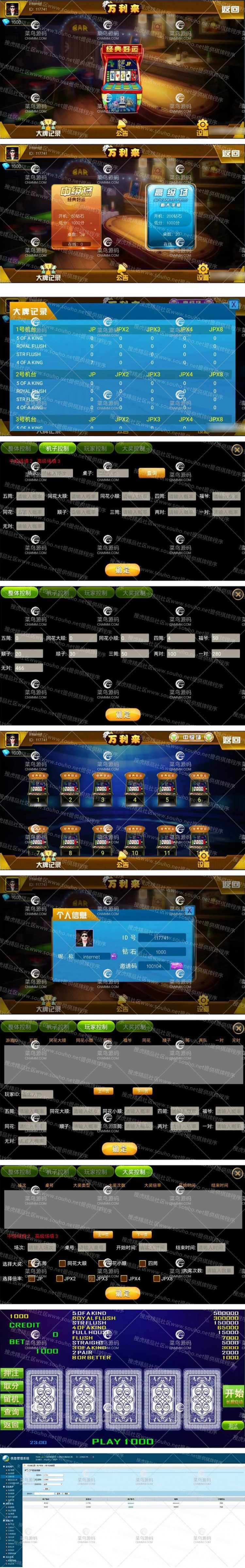 万利来单款ATT完美运营版：无加密，无授权多种控制