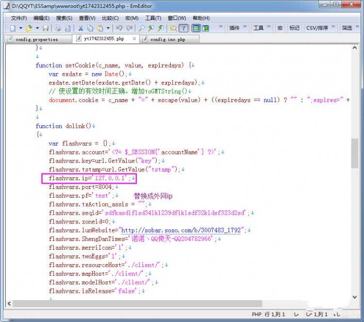 999级QQ倚天战斗力无上限一键端+修改教程+邮件工具+外网图文教程