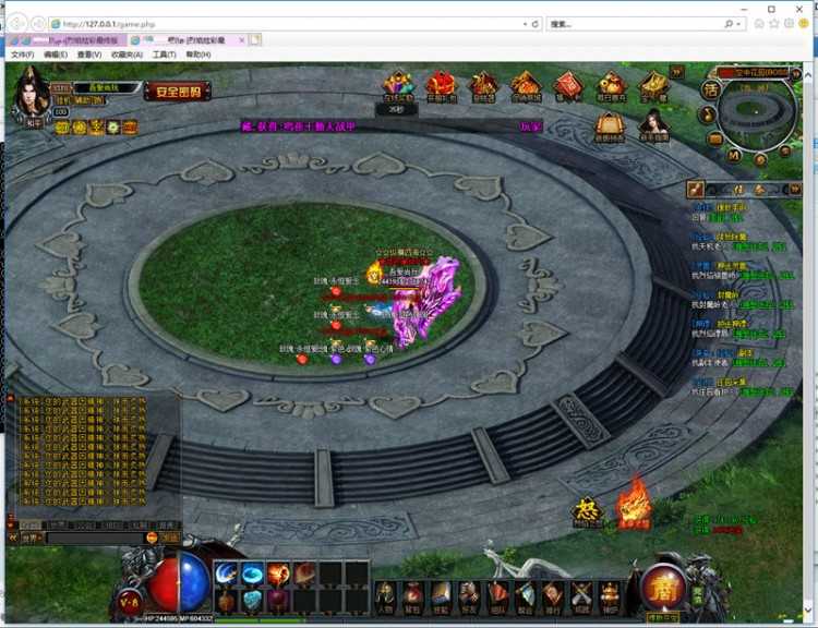 烈焰炫彩传奇最终版一键服务端+启动教程+GM工具