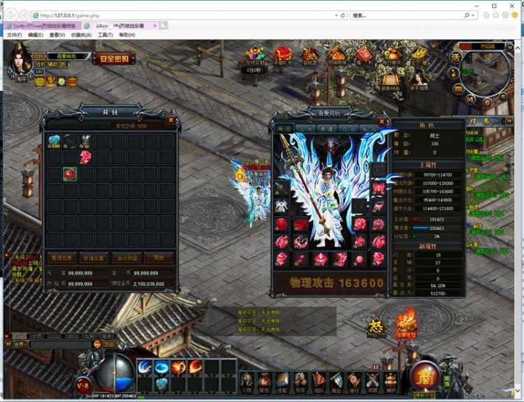 烈焰炫彩传奇最终版一键服务端+启动教程+GM工具