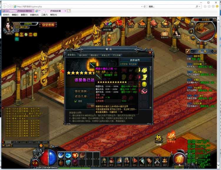 烈焰炫彩传奇最终版一键服务端+启动教程+GM工具