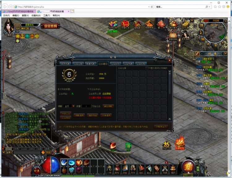 烈焰炫彩传奇最终版一键服务端+启动教程+GM工具