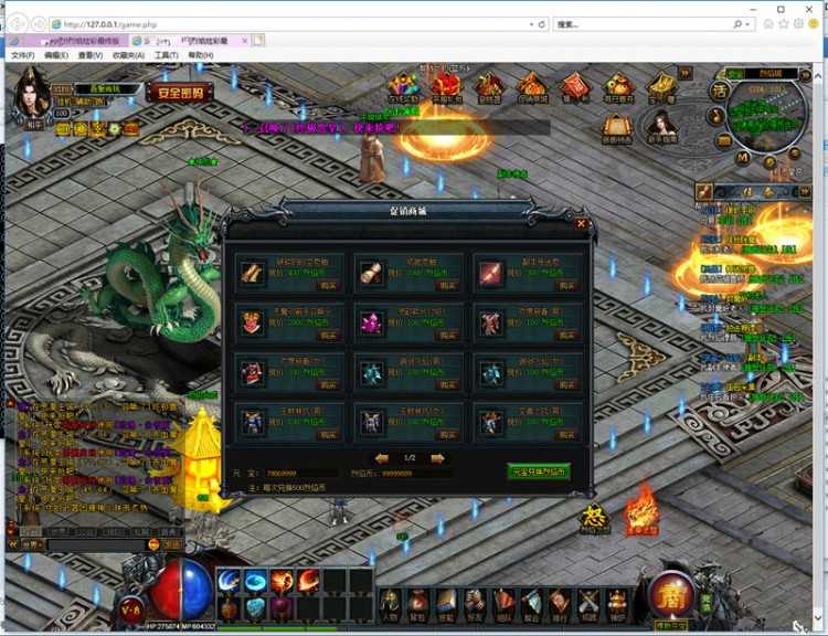 烈焰炫彩传奇最终版一键服务端+启动教程+GM工具