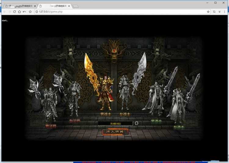 烈焰炫彩传奇最终版一键服务端+启动教程+GM工具