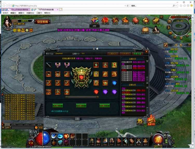 烈焰炫彩传奇最终版一键服务端+启动教程+GM工具