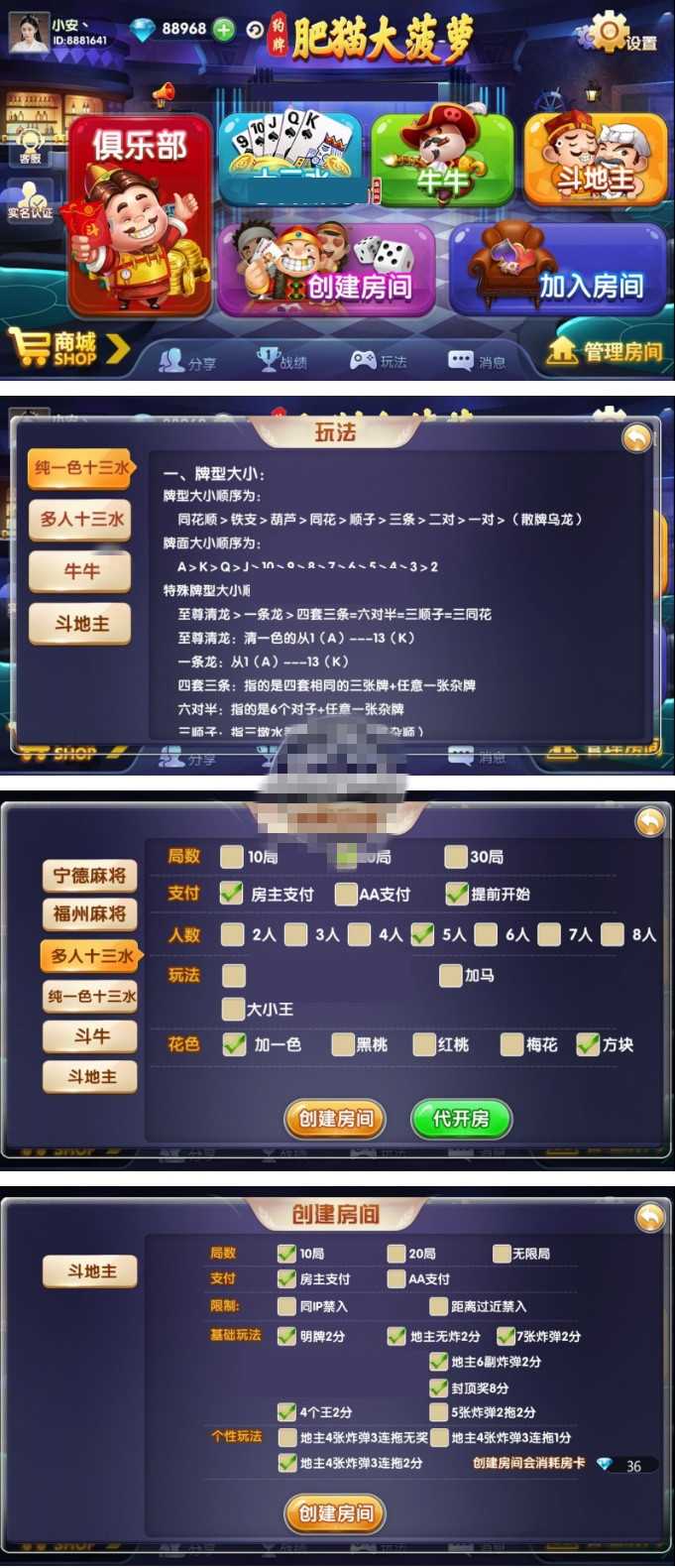 肥猫大菠萝福禄寿qp组件安卓+IOS+全套数据 房卡合集版本运营级 附解密工具