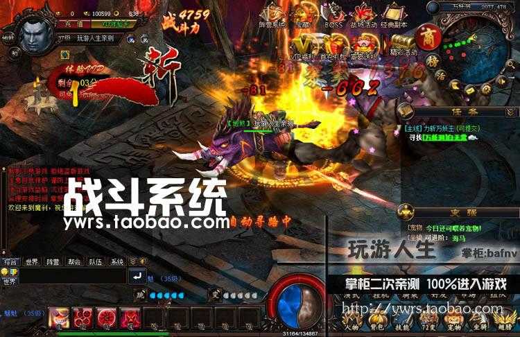 最新 魔刹 网页游单机一键端无限元宝 金钱一键安装72变系统龙九霄神坐骑