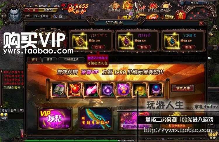 最新 魔刹 网页游单机一键端无限元宝 金钱一键安装72变系统龙九霄神坐骑