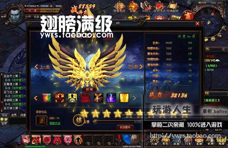 最新 魔刹 网页游单机一键端无限元宝 金钱一键安装72变系统龙九霄神坐骑