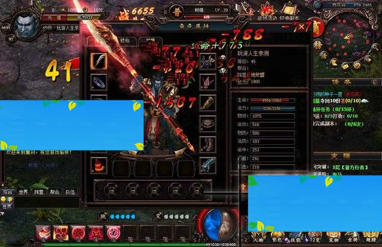 最新 魔刹 网页游单机一键端无限元宝 金钱一键安装72变系统龙九霄神坐骑