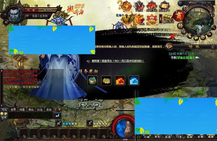 最新 魔刹 网页游单机一键端无限元宝 金钱一键安装72变系统龙九霄神坐骑