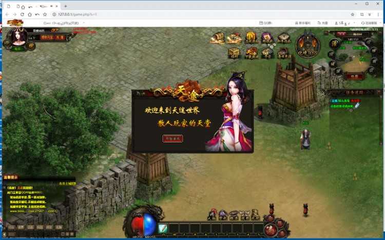 天途(传奇)页游一键服务端+启动教程+JAVA环境变量配置等