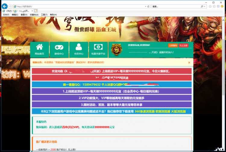 天途(传奇)页游一键服务端+启动教程+JAVA环境变量配置等