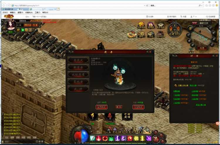 天途(传奇)页游一键服务端+启动教程+JAVA环境变量配置等