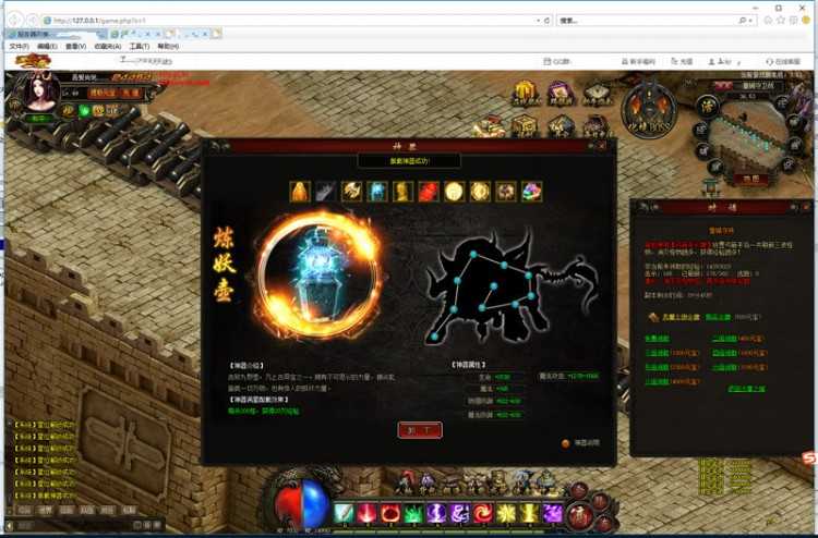 天途(传奇)页游一键服务端+启动教程+JAVA环境变量配置等