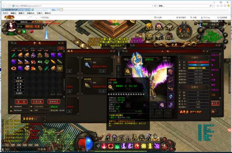 天途(传奇)页游一键服务端+启动教程+JAVA环境变量配置等