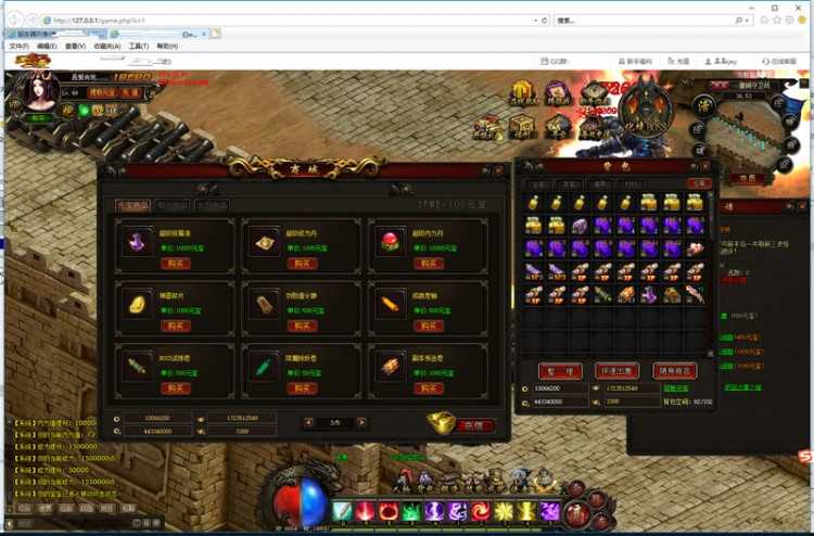 天途(传奇)页游一键服务端+启动教程+JAVA环境变量配置等