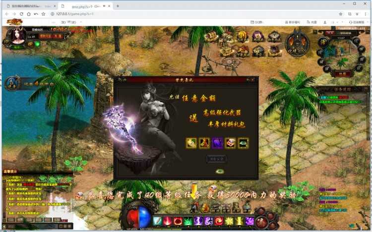 天途(传奇)页游一键服务端+启动教程+JAVA环境变量配置等