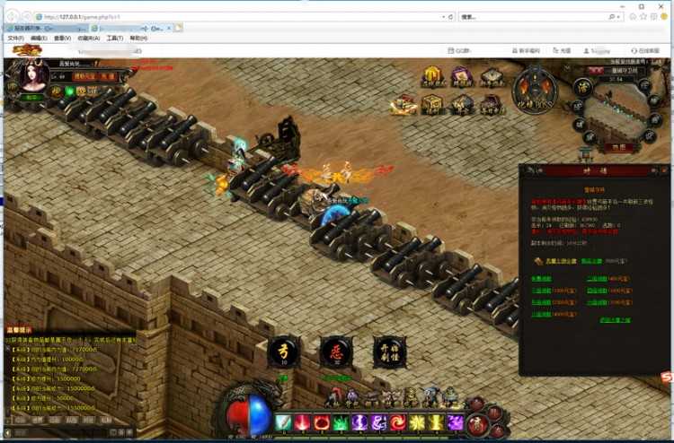 天途(传奇)页游一键服务端+启动教程+JAVA环境变量配置等