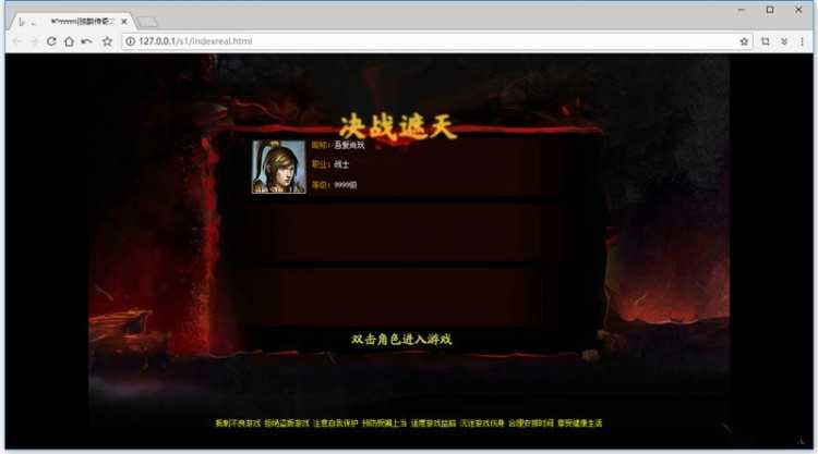 战独醉序章(传奇页游)一键服务端+启动教程+修改方法