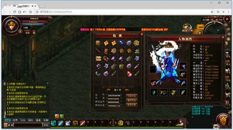 战独醉序章(传奇页游)一键服务端+启动教程+修改方法