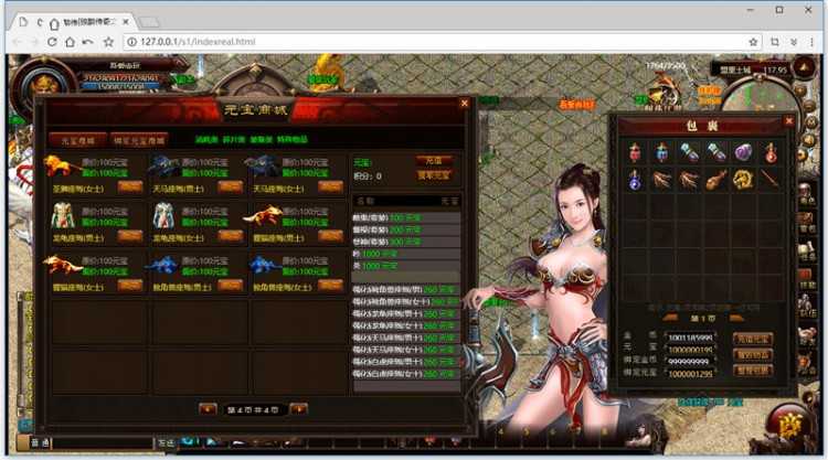 战独醉序章(传奇页游)一键服务端+启动教程+修改方法