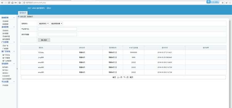 大天使之剑奇迹网页游戏 一键服务端+架设教程+修改方法