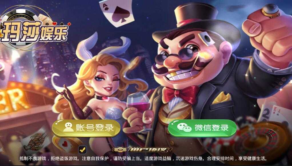 至上娱乐二开UI玛莎娱乐运营服务器打包组件