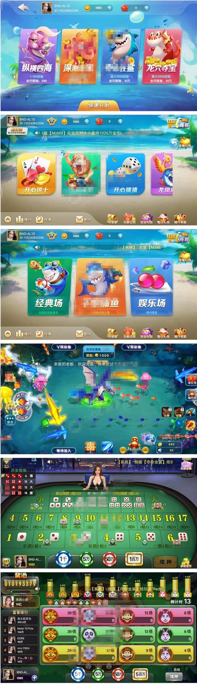 网狐二开大王捕鱼qp组件 带红包系统+安卓苹果双端+内含多款游戏