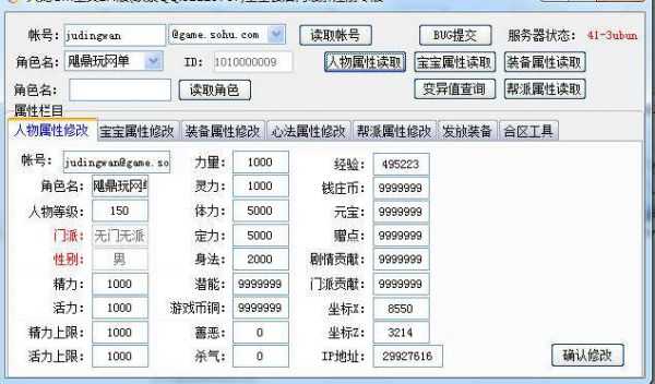 天龙八部红门飞雪商业版虚拟机镜像一键端+视频教程+客户端+GM工具等