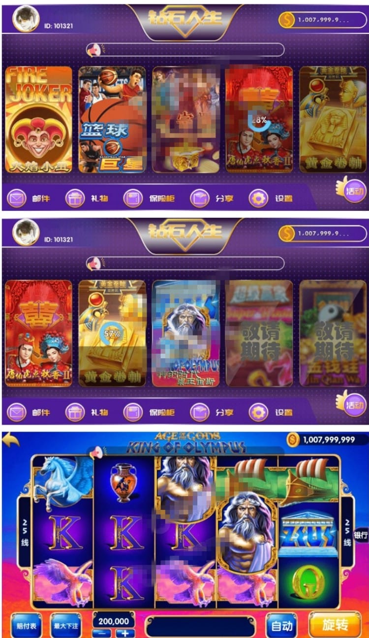 六合一全新拉霸游戏组件钻石人生 网狐二次开发 支持多款游戏