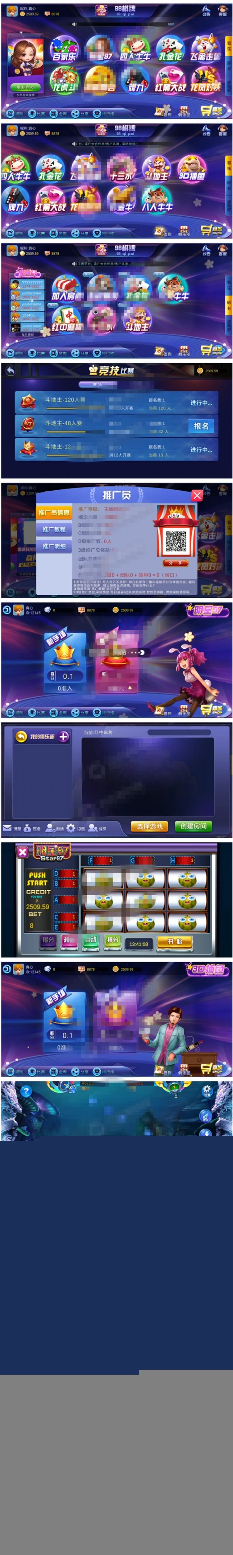 全新98娱乐ZQqp组件 金币房卡双模式 带俱乐部+全民推广完美版