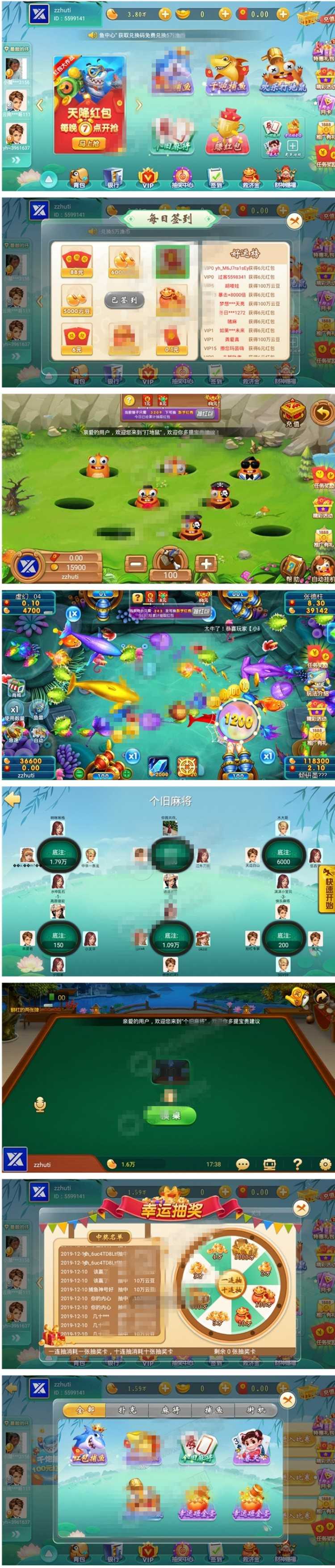 网狐二开云海捕鱼qp游戏组件 完整数据+红包反水系统