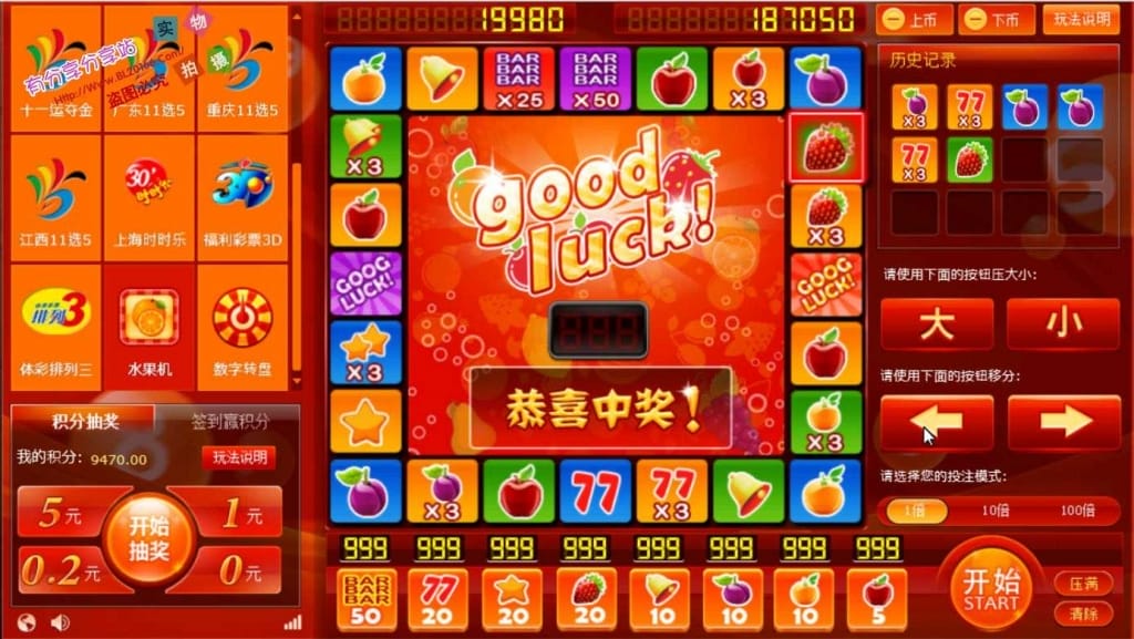 水果机-带注册机+架设视频教程+安装环境win2003+iis6.0+sql2008r2+net4.0