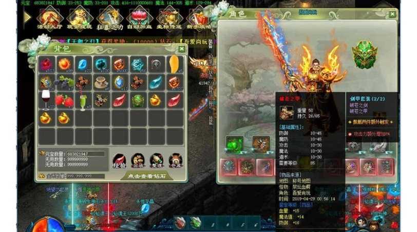 热血传奇单职业之永恒公益免dbc一键启动服务端+配套客户端+光柱+首杀+首爆+吃鸡