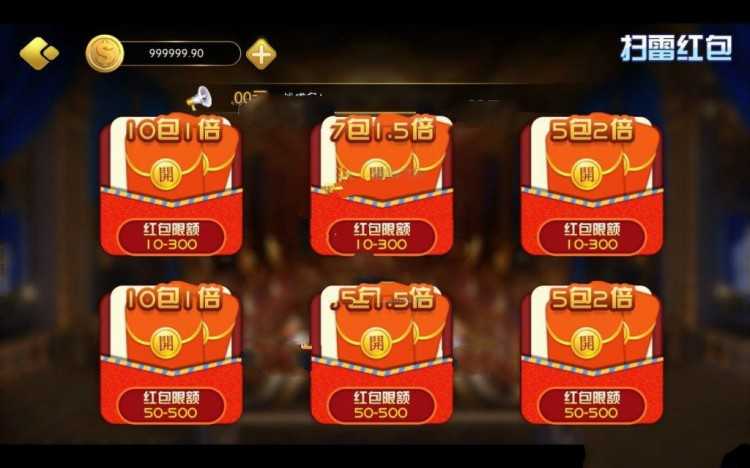 带红包扫雷无授权的京城国际qp源码