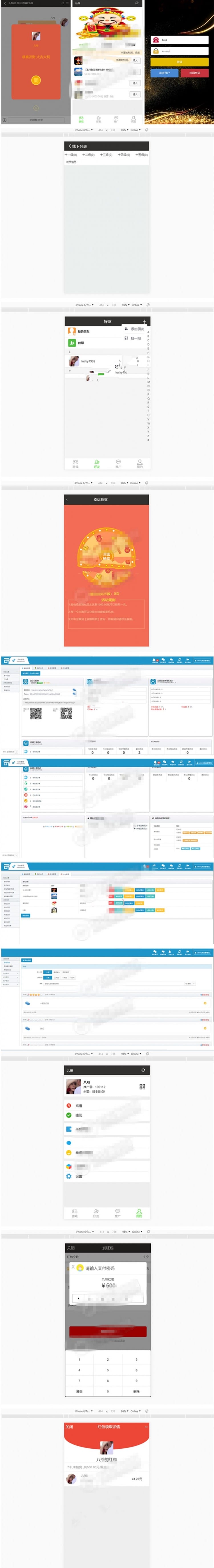 娱乐九州红包扫雷源码+完美运营+完整数据+完美功能
