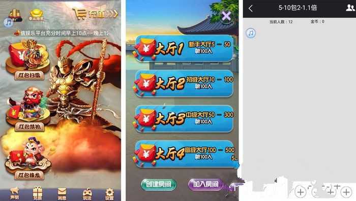 H5手游最新红包孙悟空大圣盈信红包扫接龙禁抢源码 带完美双端