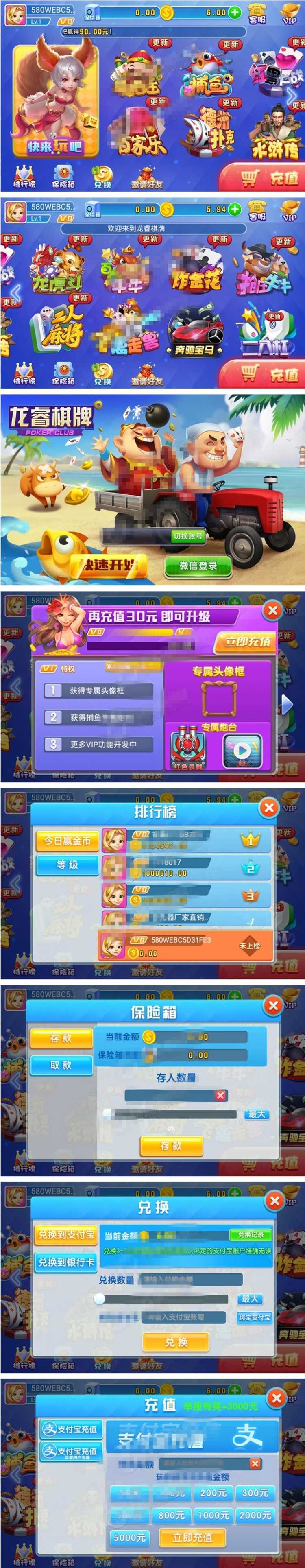 火萤二开龙睿娱乐qp完整组件完美运营服务器打包 双端APP