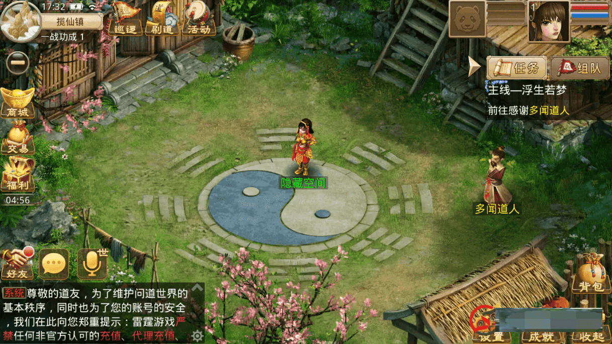 S33【问道】完整外网一键+视频教程+文字教程