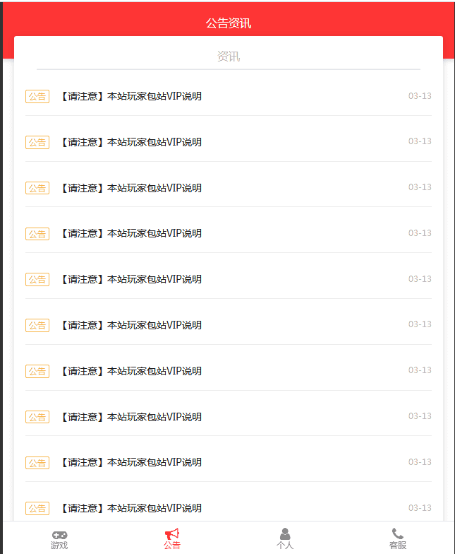 JP034 GM后台包站系统已对接码支付+代理系统+优化版管理后台+84款GM游戏